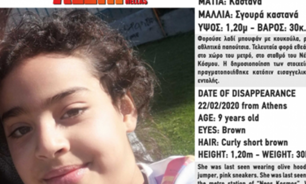 amber alert
