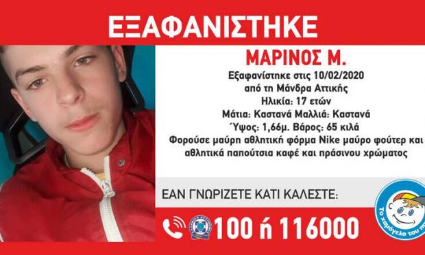 εξαφανισμένο παιδί
