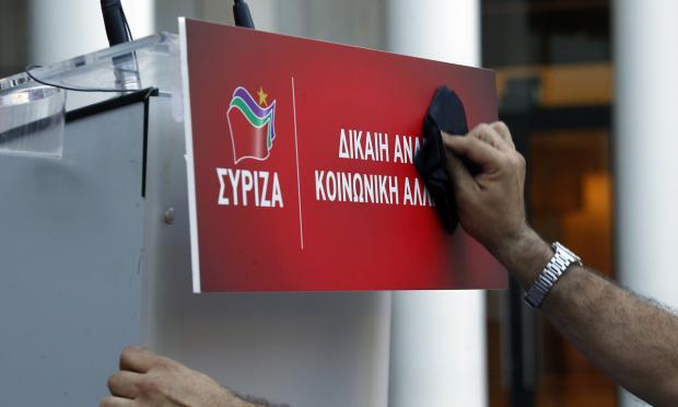 ΣΥΡΙΖΑ