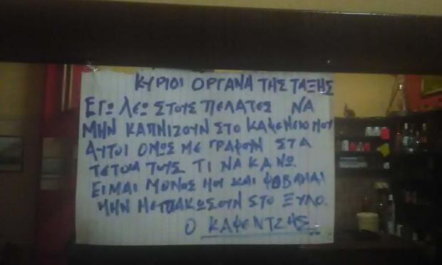 ταμπελα καφενειου