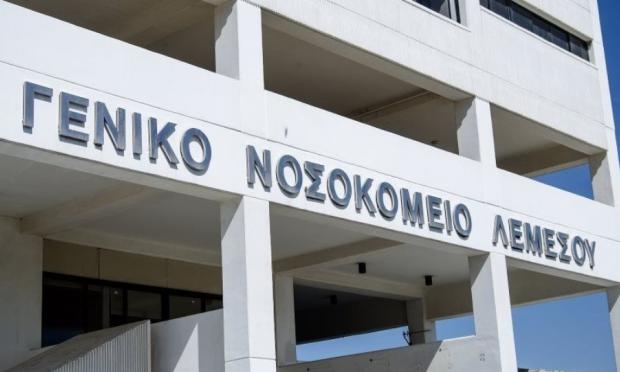 Γενικό Νοσοκομείο Λεμεσού