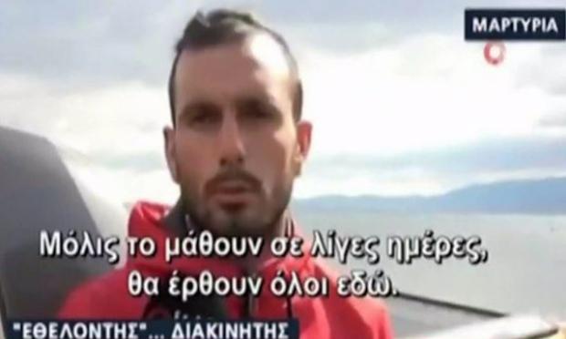 Τούρκος διακινητής