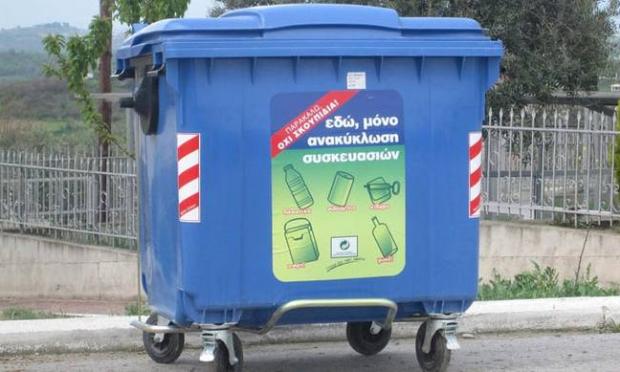 κάδος ανακύκλωσης