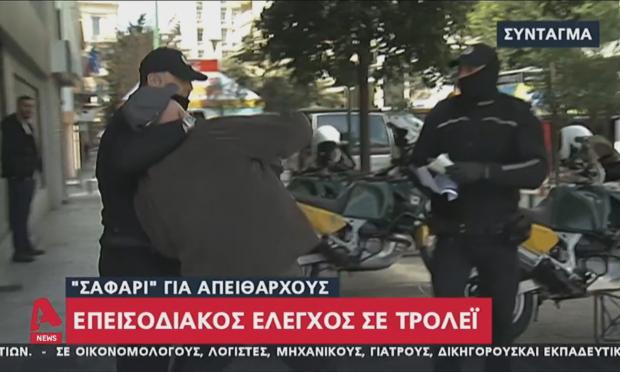 κεφαλοκλείδωμα στο Σύνταγμα
