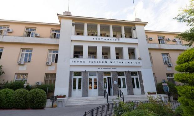 Νοσοκομειο Μυτιληνης
