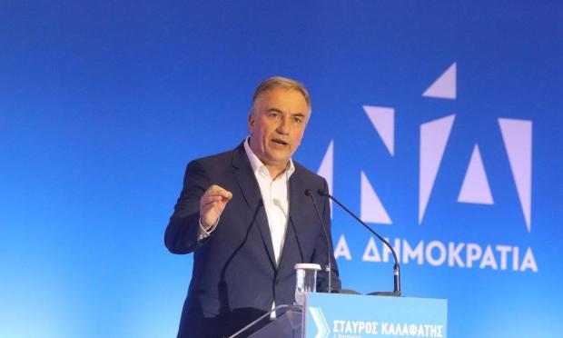 Σταύρος Καλαφάτης