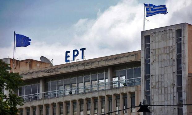 ΕΡΤ1
