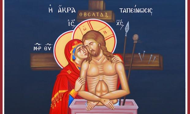Άκρα ταπείνωσις