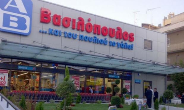 ΑΒ Βασιλόπουλος