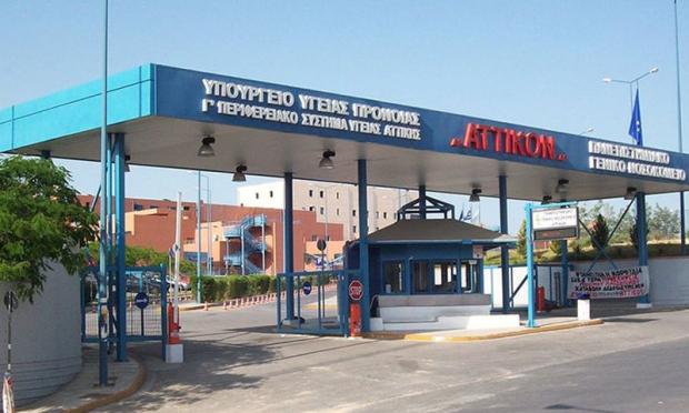 Αττικόν