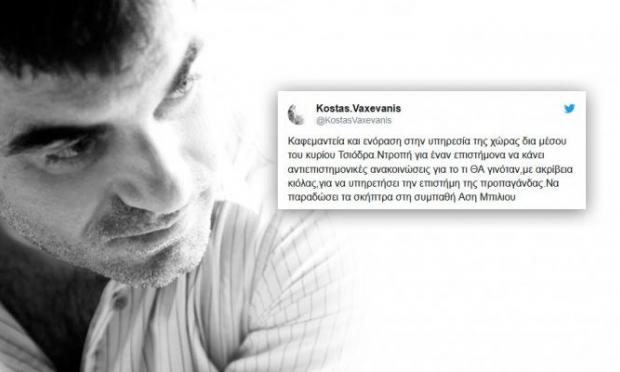 Βαξεβάνης