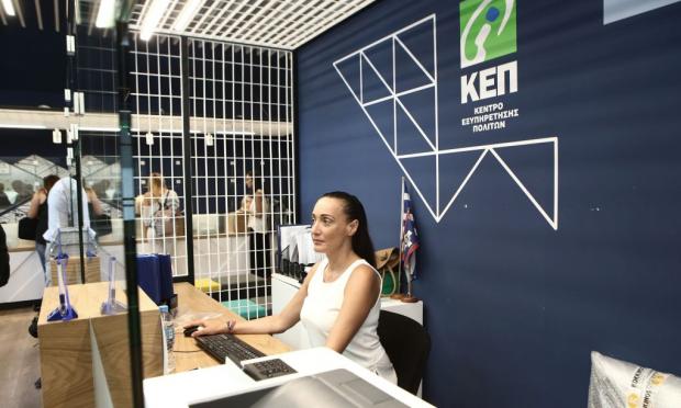 ΚΕΠ