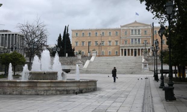 Σύνταγμα