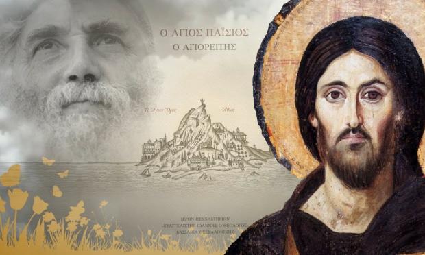 Φέραμε τον Θεό σε δύσκολη θέση