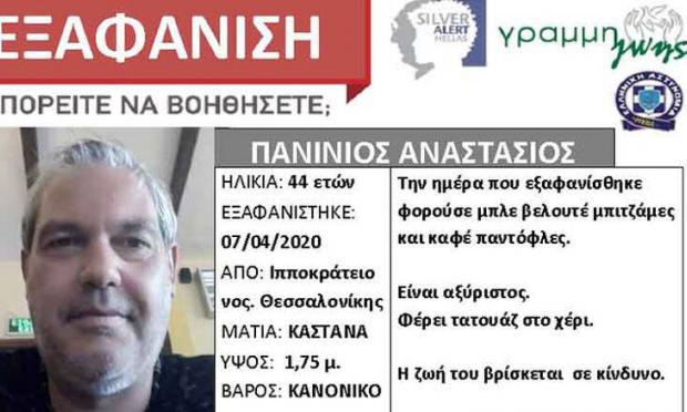 Αμπερ Αλερτ