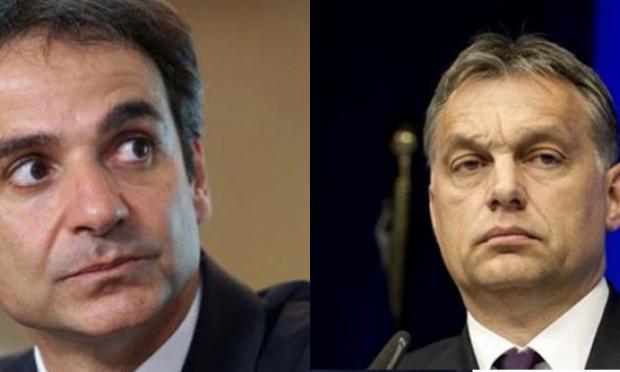 μητσοτακης ορμπαν