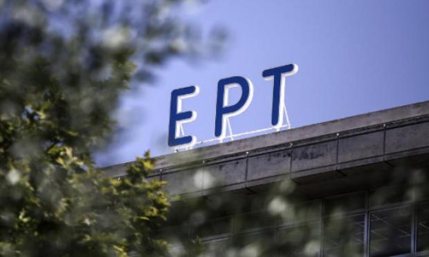 ΕΡΤ