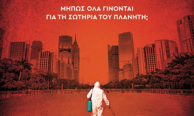 Η Σπίθα