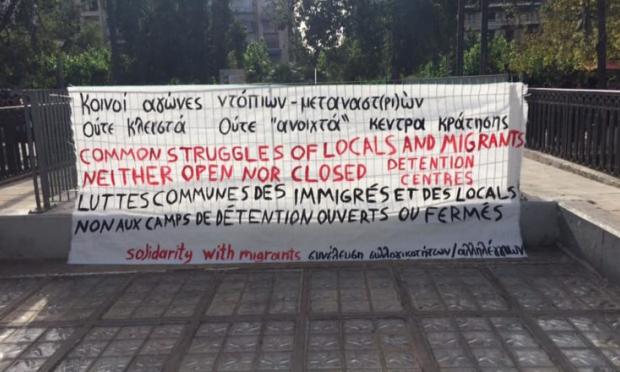 αντιεξουσιαστές