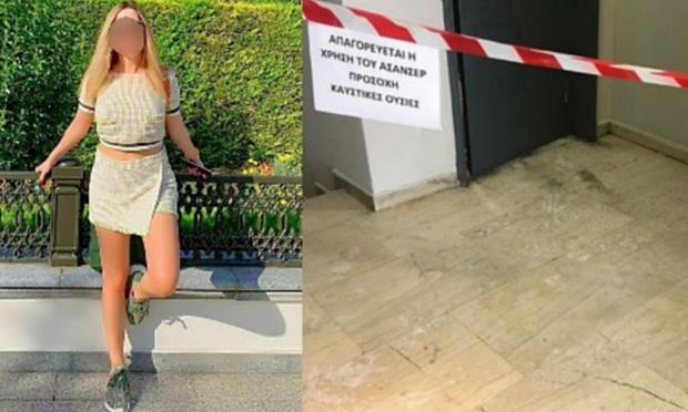 επίθεση με βιτριόλι