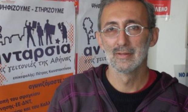 κωνσταντίνου ανταρσυα