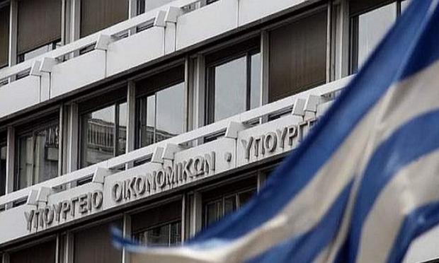 υπουργείο Οικονομικών
