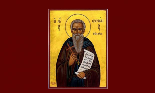 Αγιος Συνεσιος