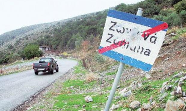 Ζωνιανά