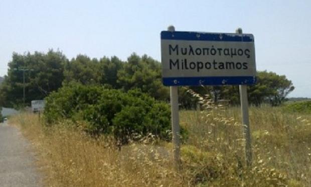 Μυλοπόταμος