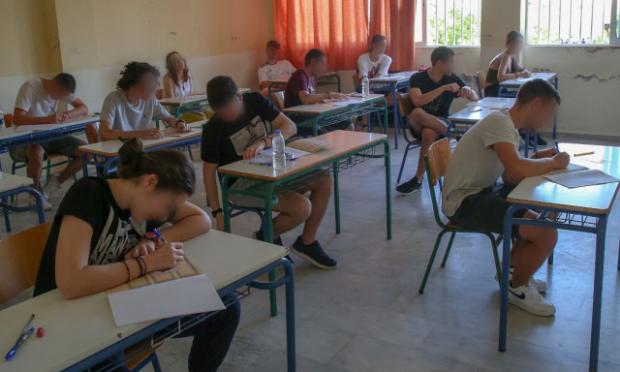 εξεταστικό κέντρο