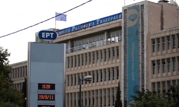 ΕΡΤ