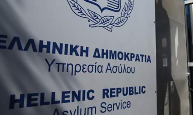 υπουργείο Μετανάστευσης και Ασύλου