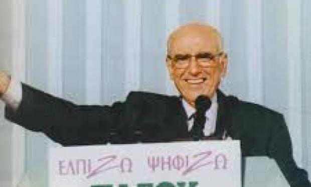 Κίνημα Φίλων Ανδρέα Παπανδρέου
