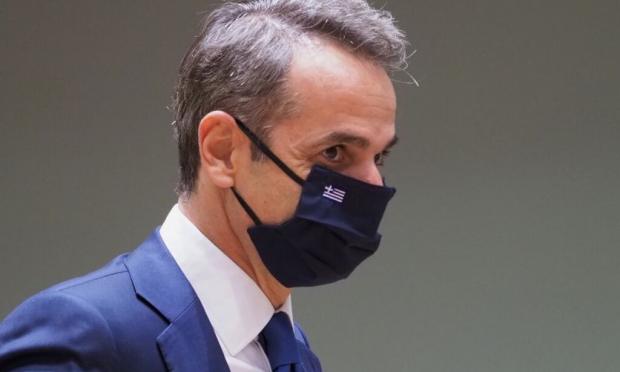Μητσοτάκης 