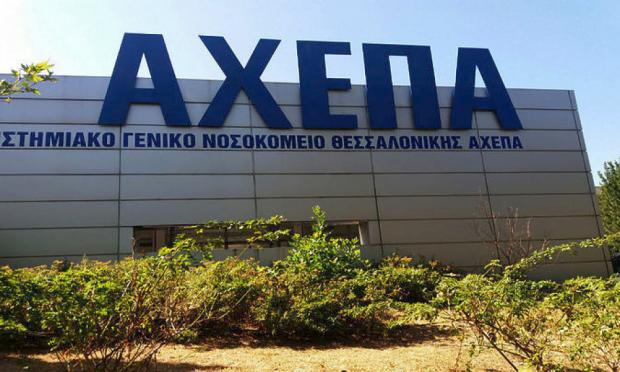 ΑΧΕΠΑ