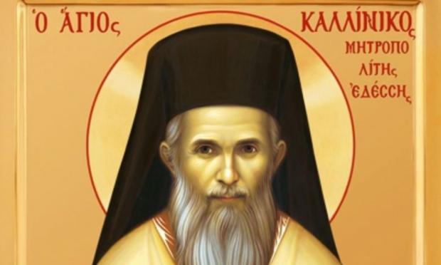Άγιος Καλλίνικος ο Αιτωλός