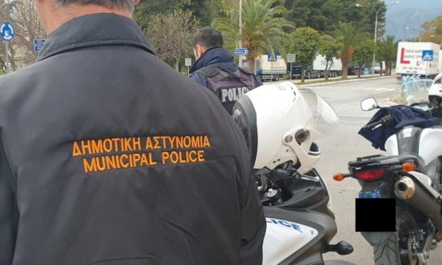Δημοτική Αστυνομία