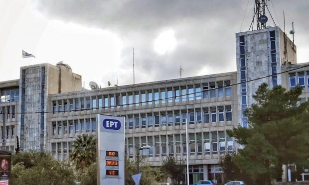 ΕΡΤ