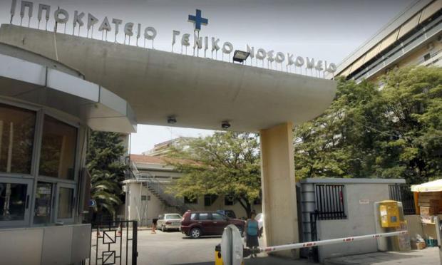 Ιπποκράτειο Νοσοκομείο Θεσσαλονίκης