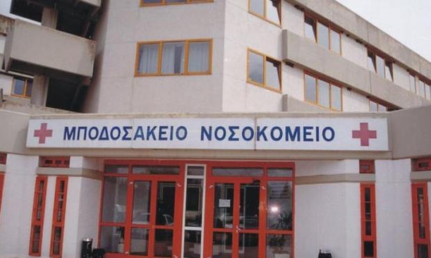 Μποδοσάκειο Πτολεμαϊδας
