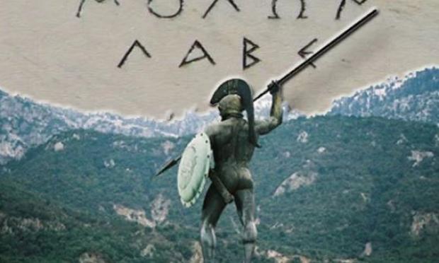αγώνας στα Χνάρια των ηρώων