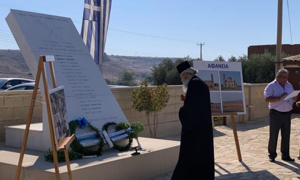 εκτοπισμένοι της Αφάνειας