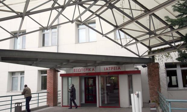 νοσοκομείο Παπαγεωργίου