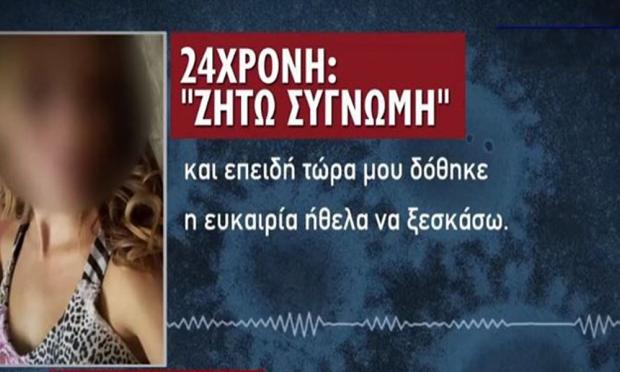24χρονη που πήγε Σαντορίνη