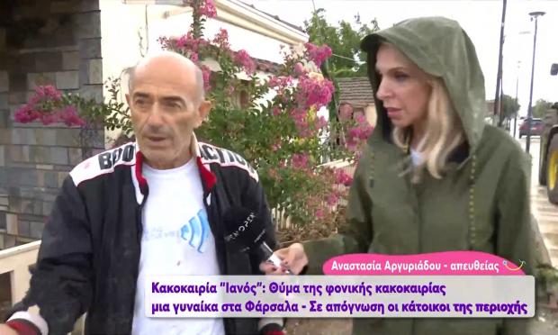 Βασιλί Φαρσάλων