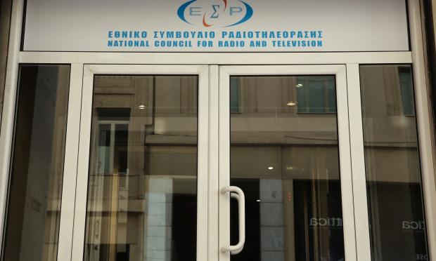 ΕΣΡ