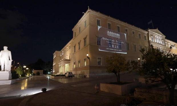 Θερμοπύλες – Σαλαμίνα 2020