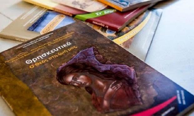 Θρησκευτικά