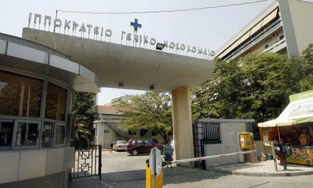 Ιπποκράτειο Θεσσαλονίκης