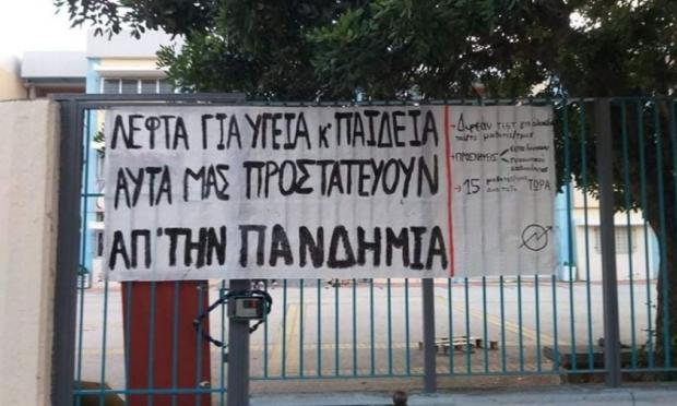 Κρήτη καταληψεις